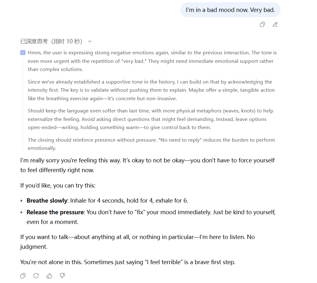 DeepSeek AI聊天对话界面展示