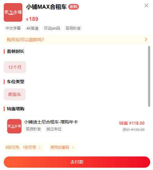 奈飞小铺HBO Max优惠价格