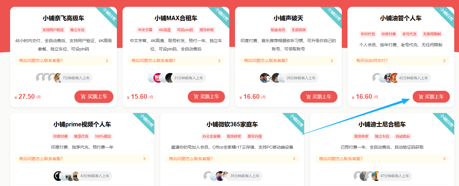 奈飞小铺YouTube Premium订阅页面