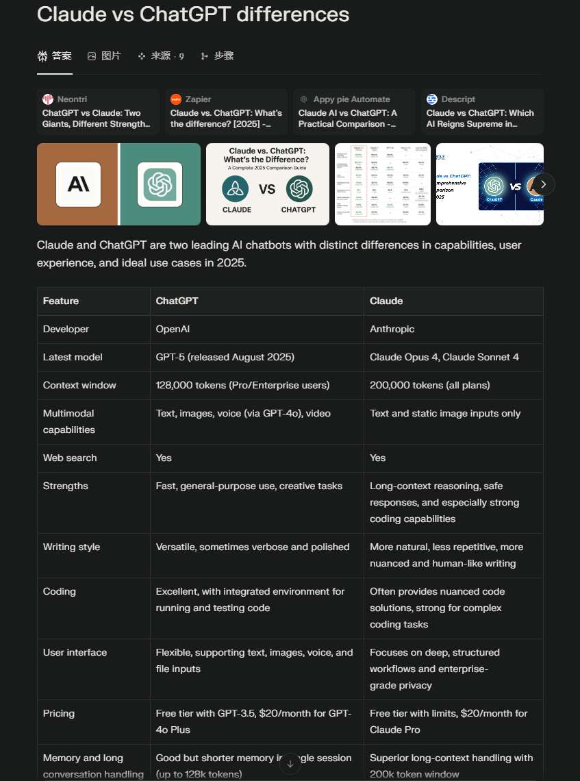 Perplexity AI 对比 Claude 与 ChatGPT