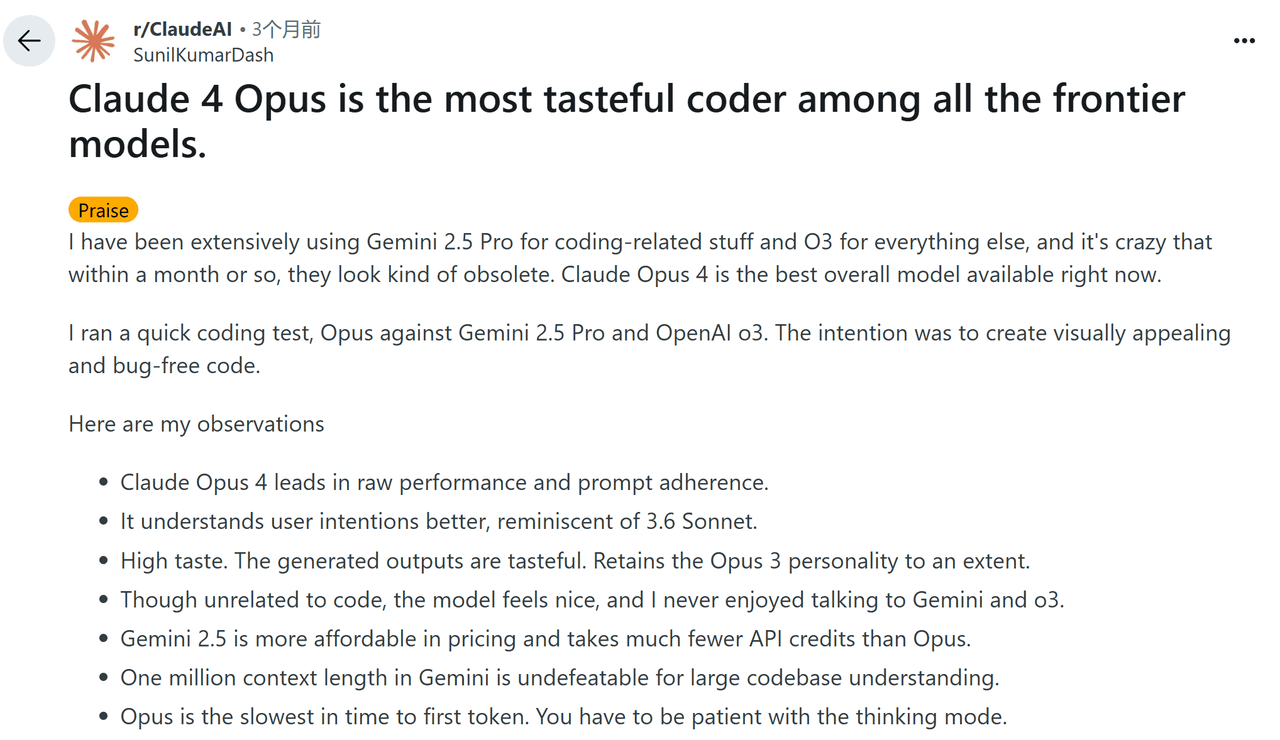 Reddit用户评价Claude Opus编程能力
