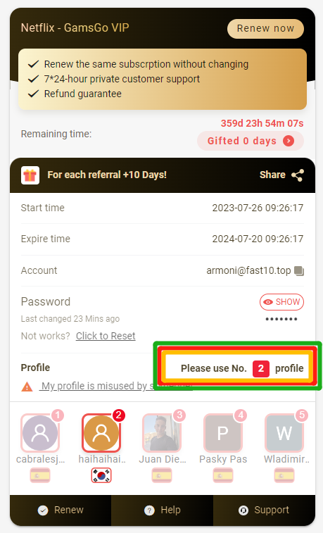 订阅页面示例显示账户编号