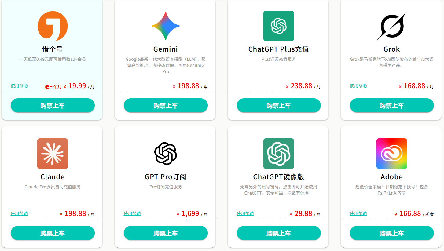 环球巴士AIGC多模型集成平台