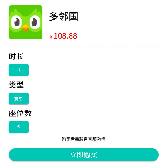 环球巴士 Duolingo 订阅价格对比 比官网更优惠的套餐